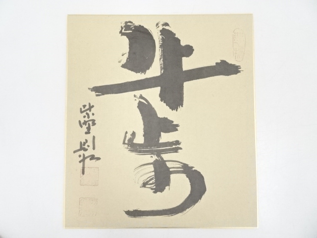 JAPANESE ART / HAND PAINTED SHIKISHI / CALLIGRAPHY